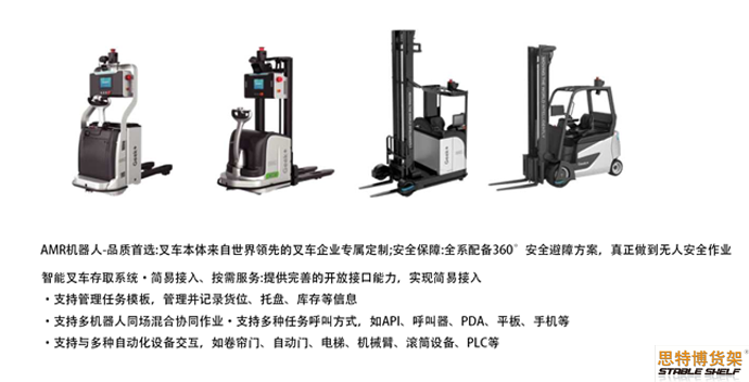 北京agv技術優(yōu)勢-4.png